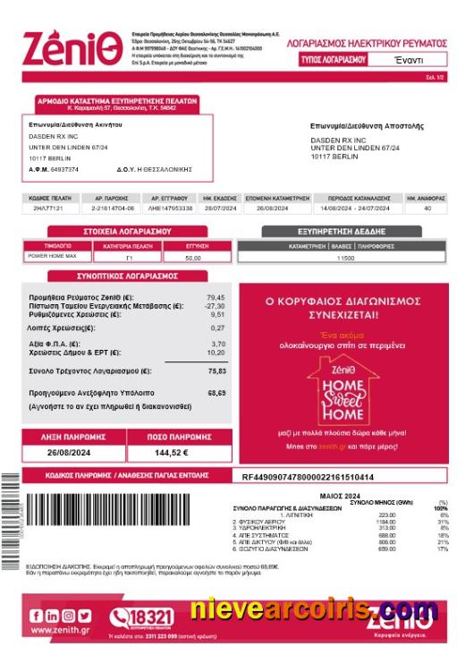 Greece Zenith business utility bill